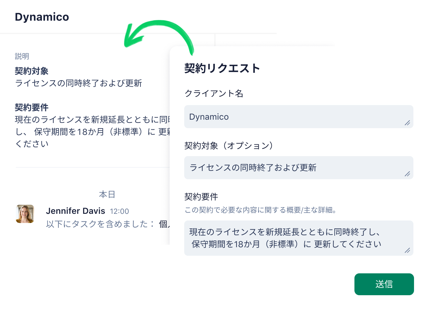 リクエストフォームとタスクビューを並べて表示するWrike画面.